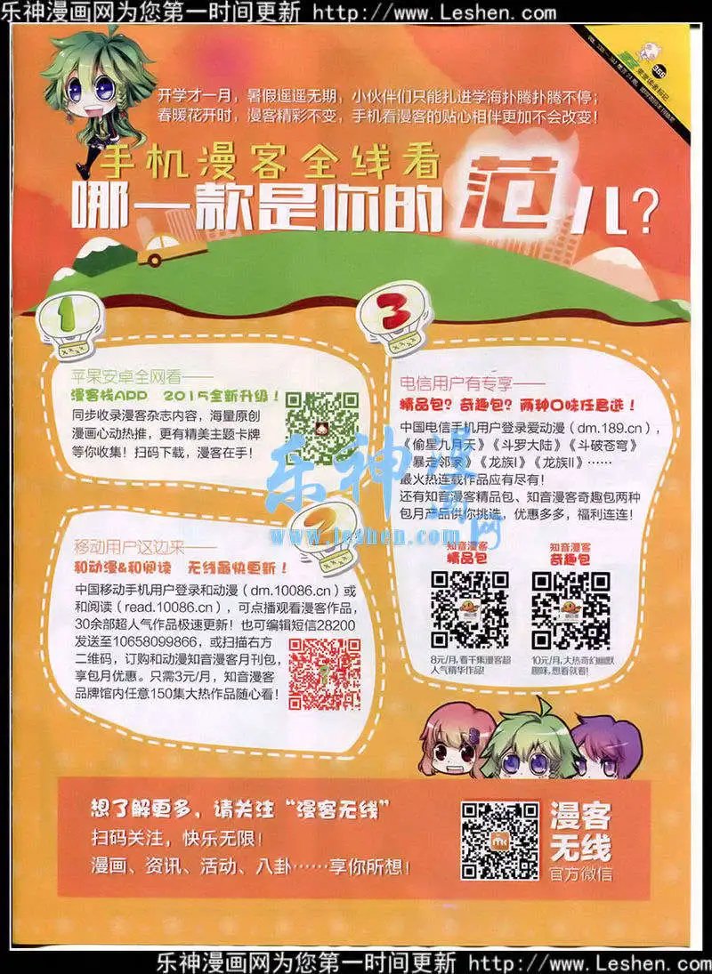 第355期 全本