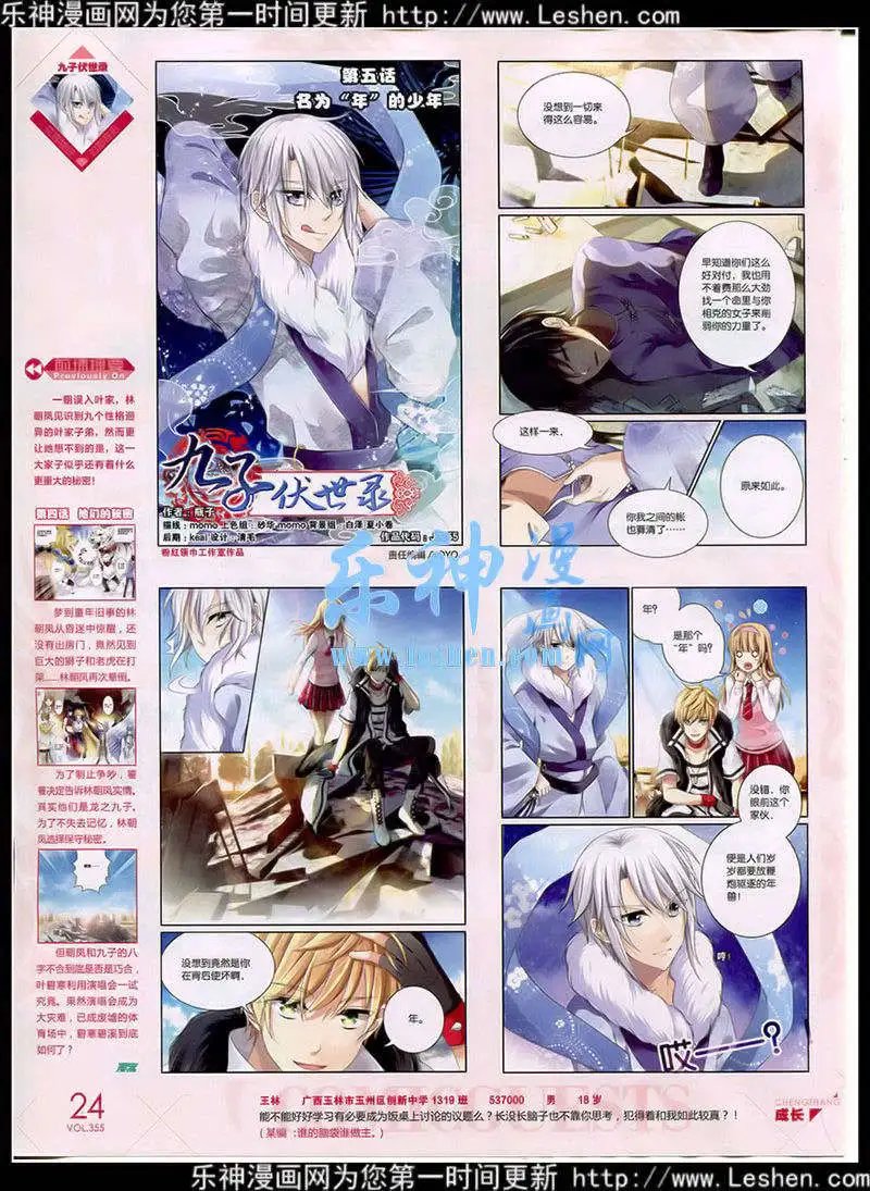 第355期 全本
