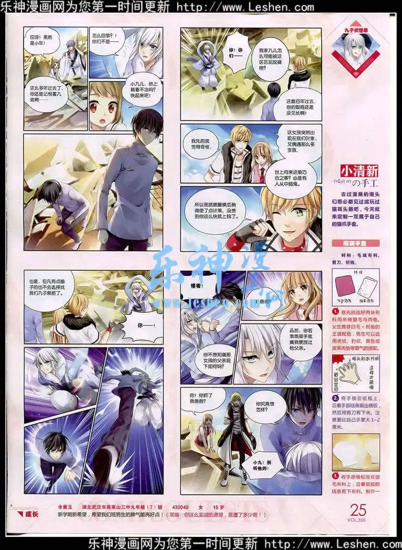 第355期 全本
