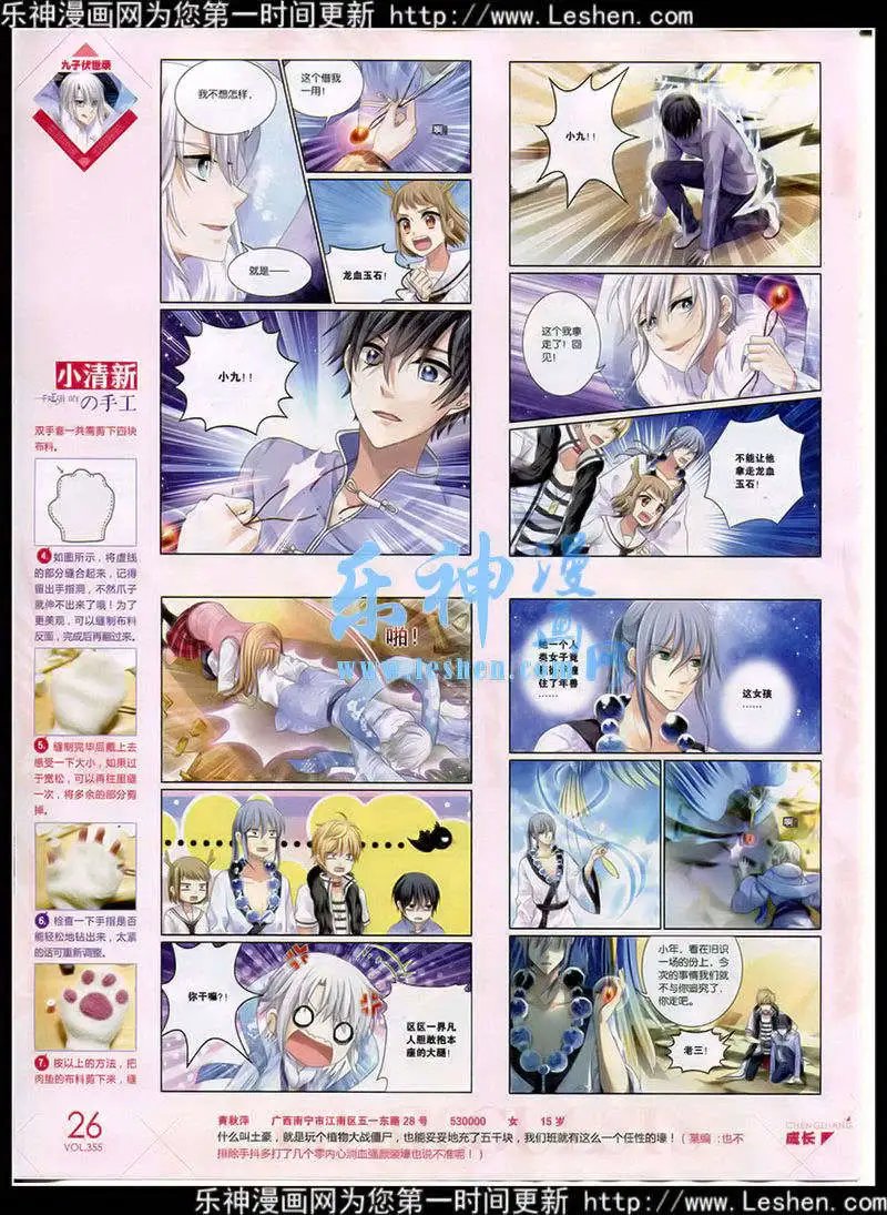 第355期 全本