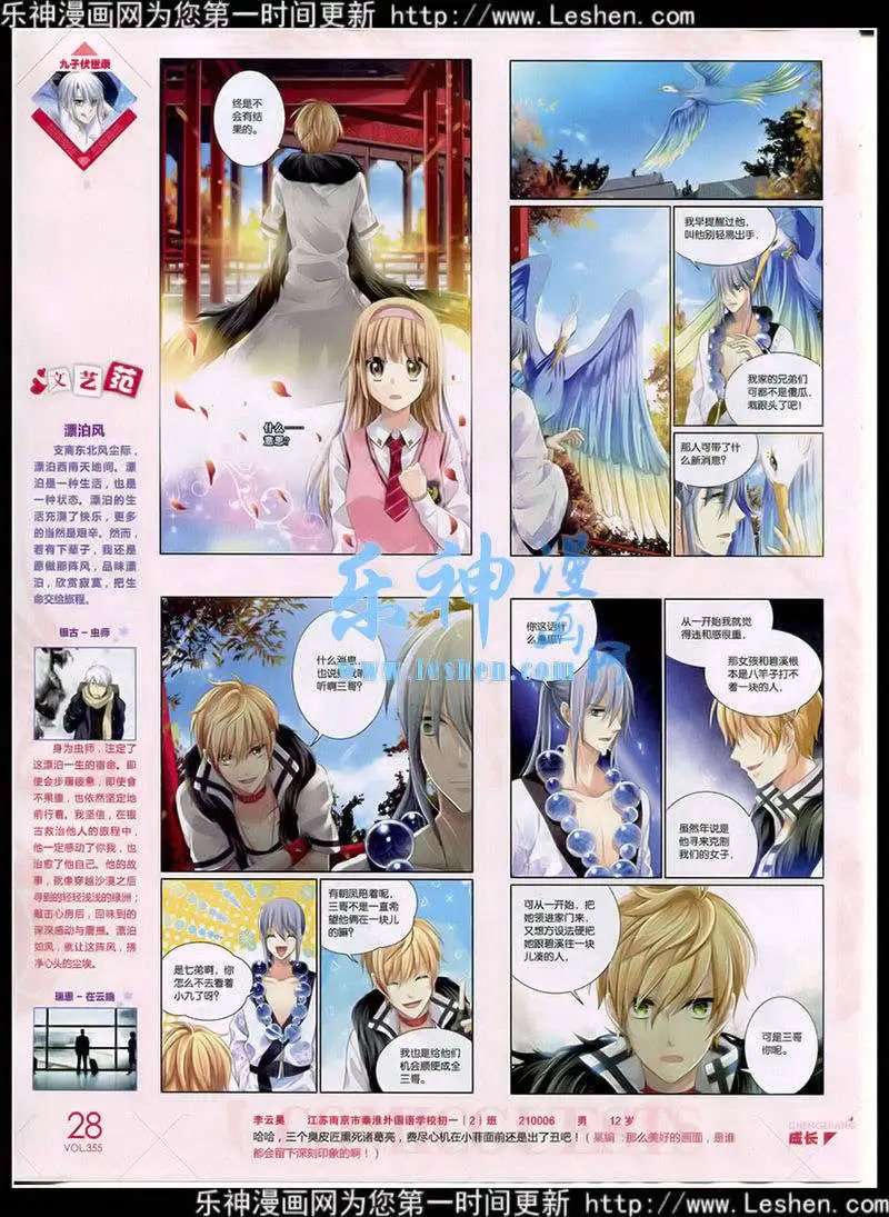 第355期 全本