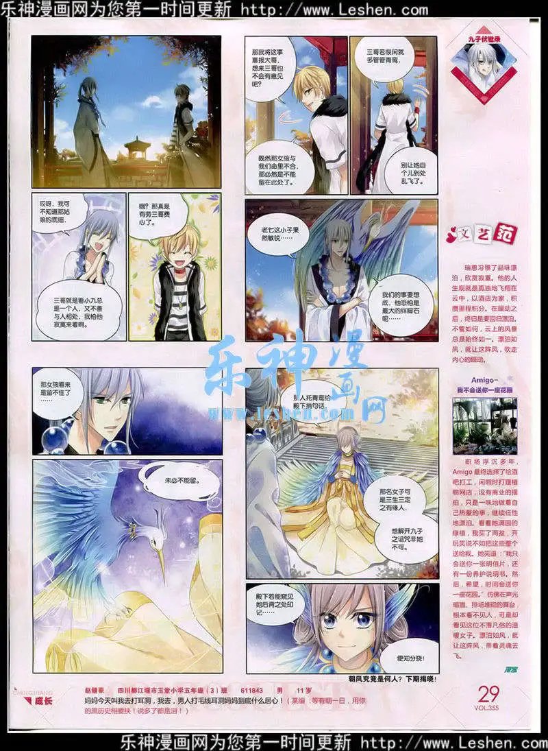 第355期 全本