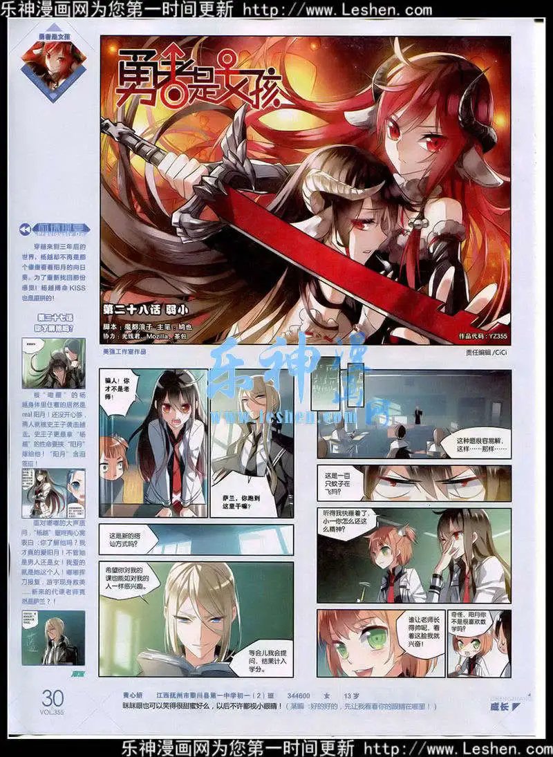 第355期 全本