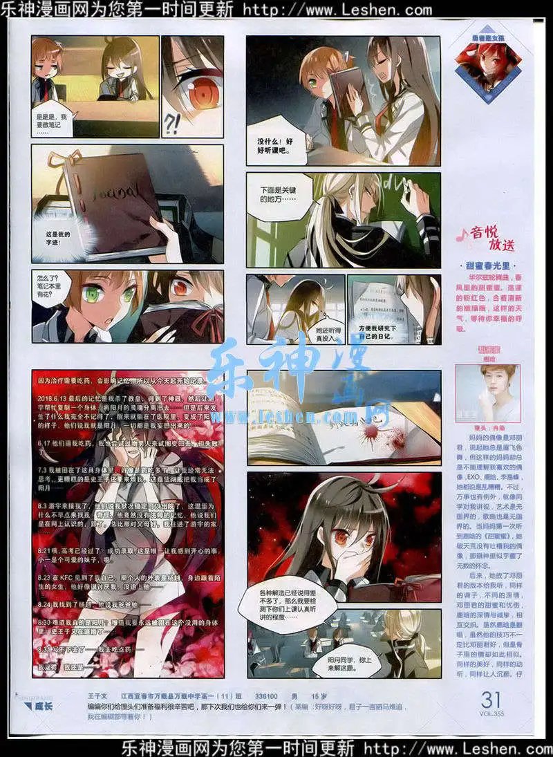 第355期 全本