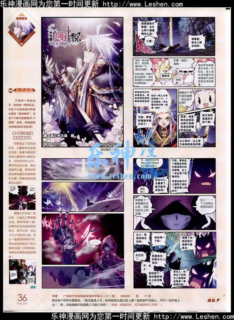 第355期 全本