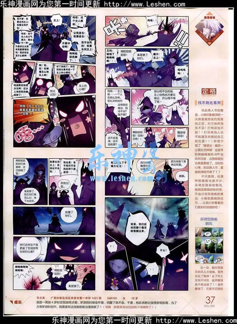 第355期 全本