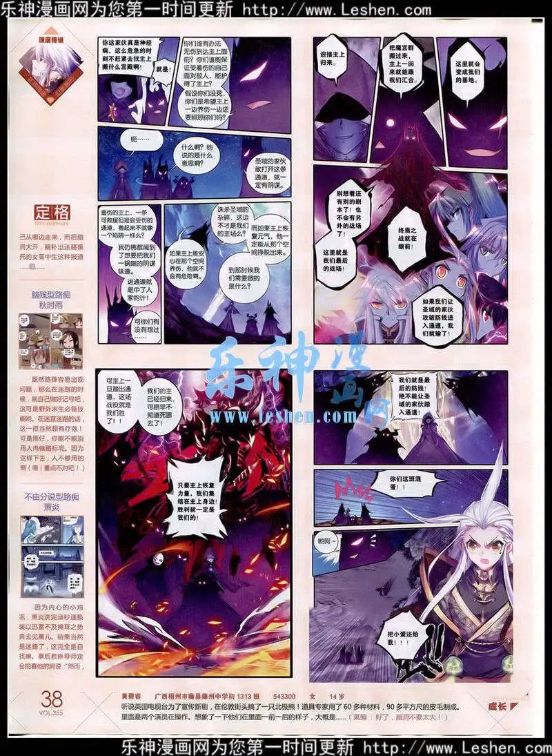 第355期 全本