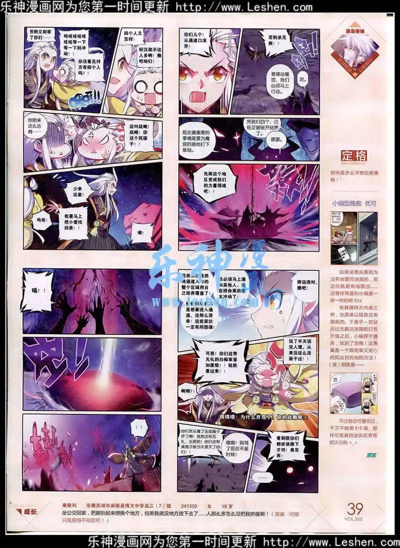 第355期 全本