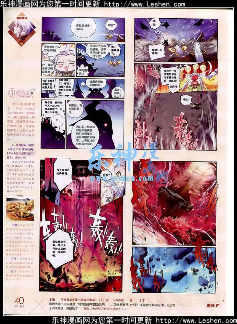 第355期 全本