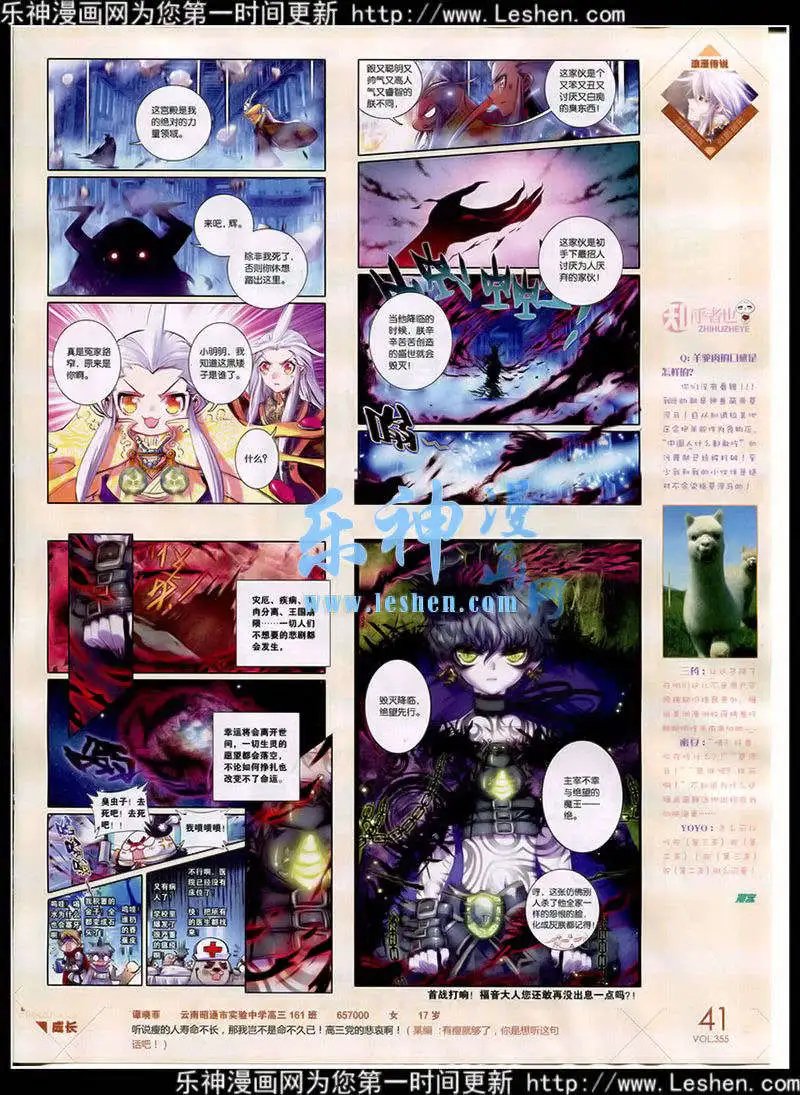 第355期 全本
