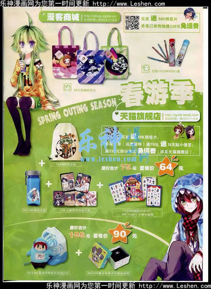 第355期 全本