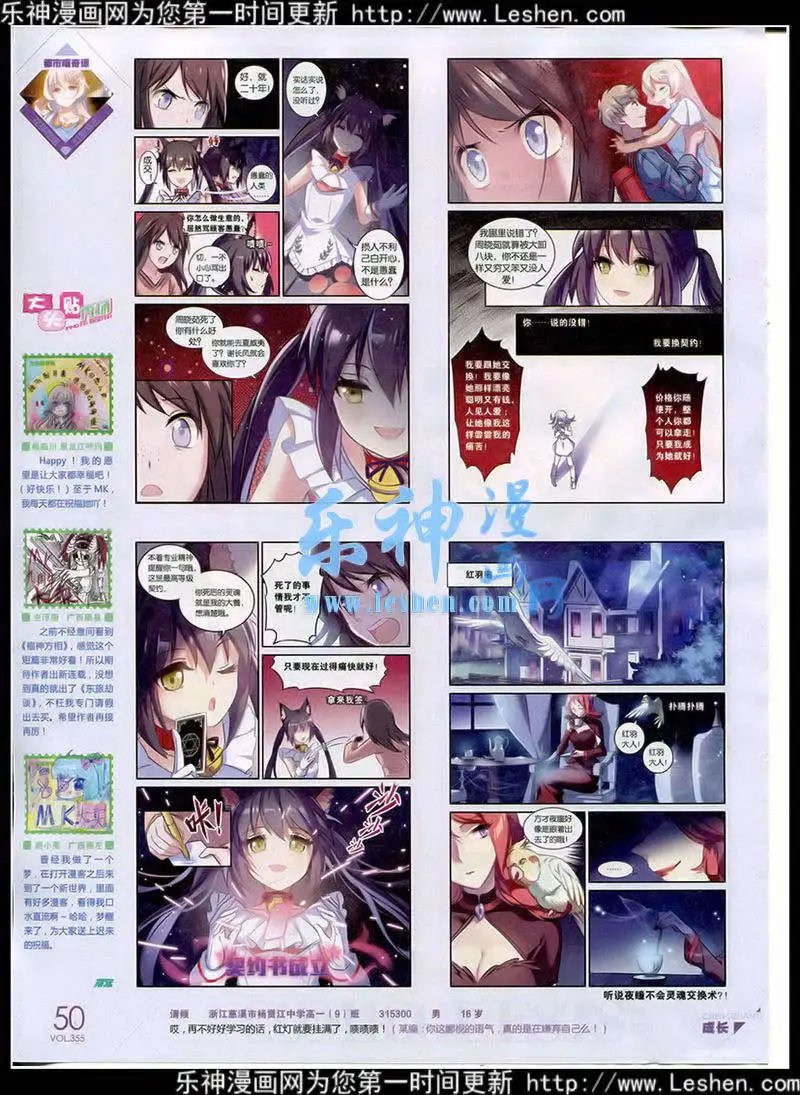 第355期 全本