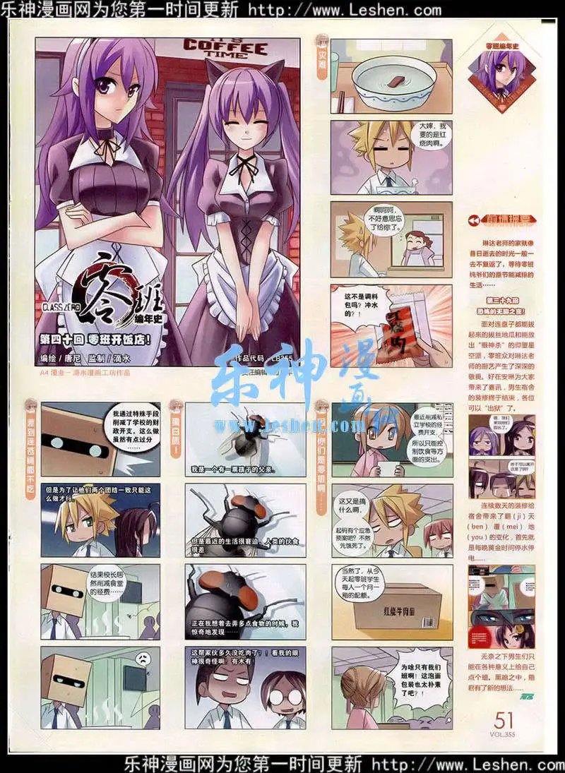 第355期 全本