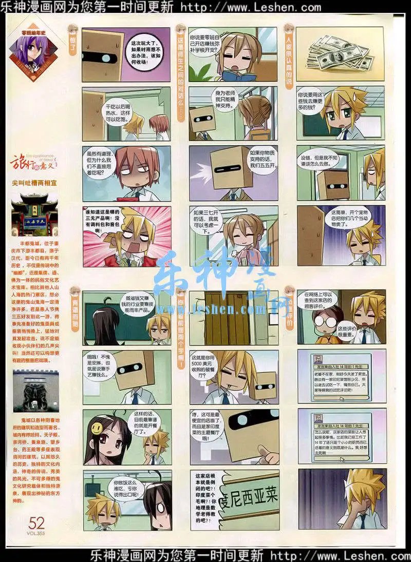 第355期 全本