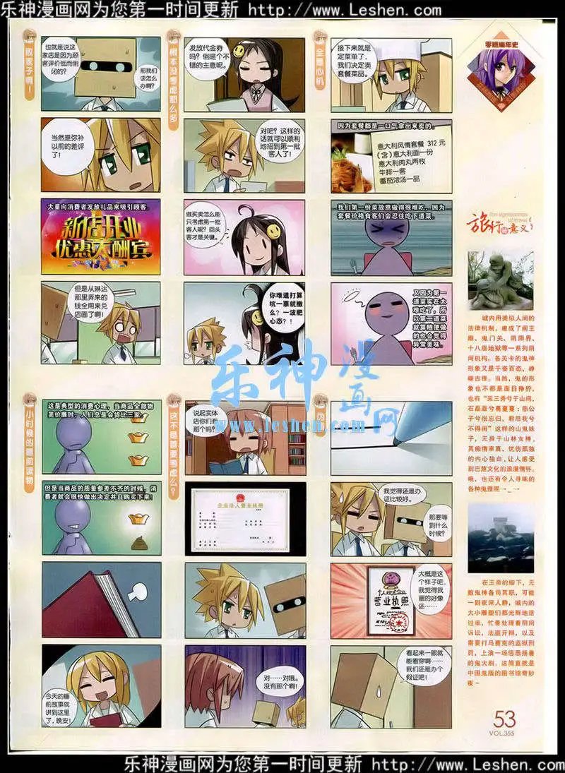 第355期 全本