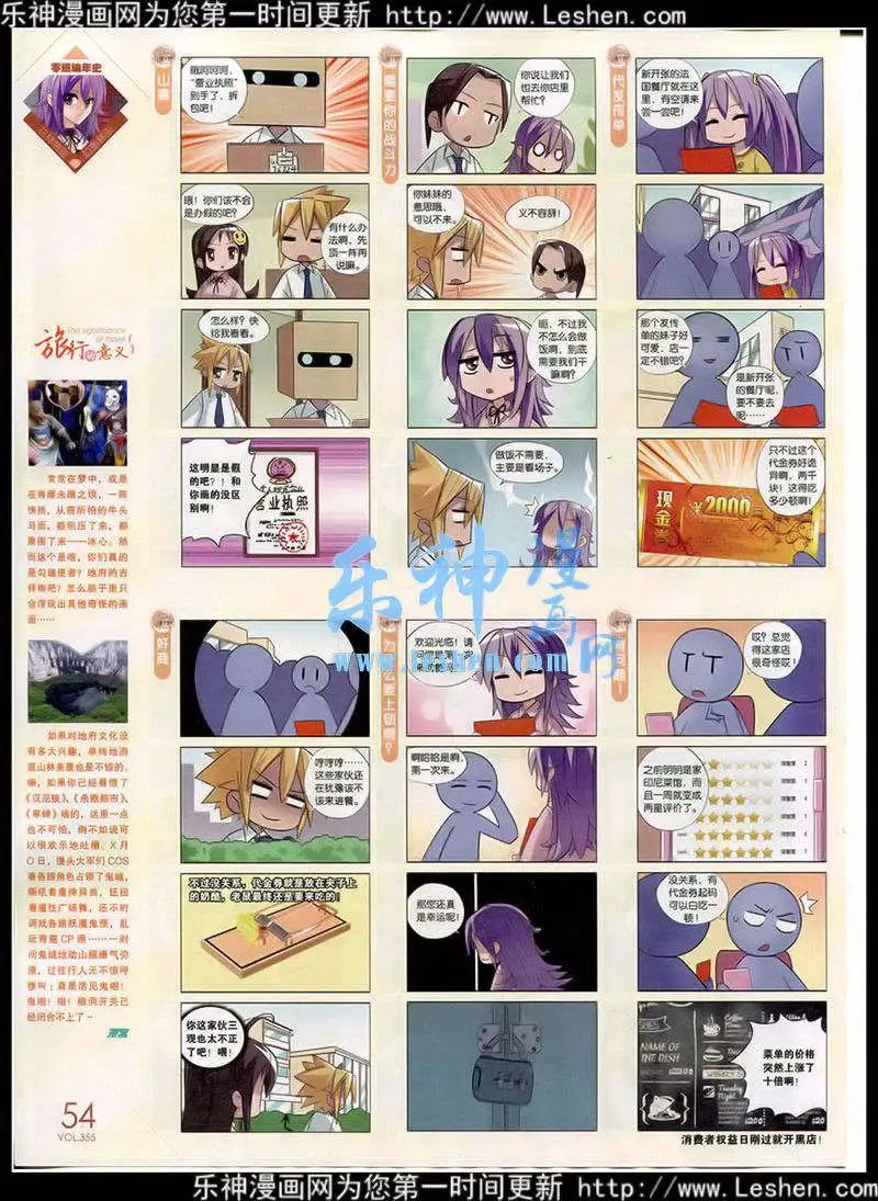 第355期 全本
