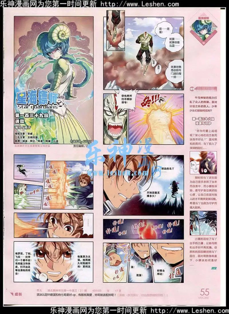 第355期 全本
