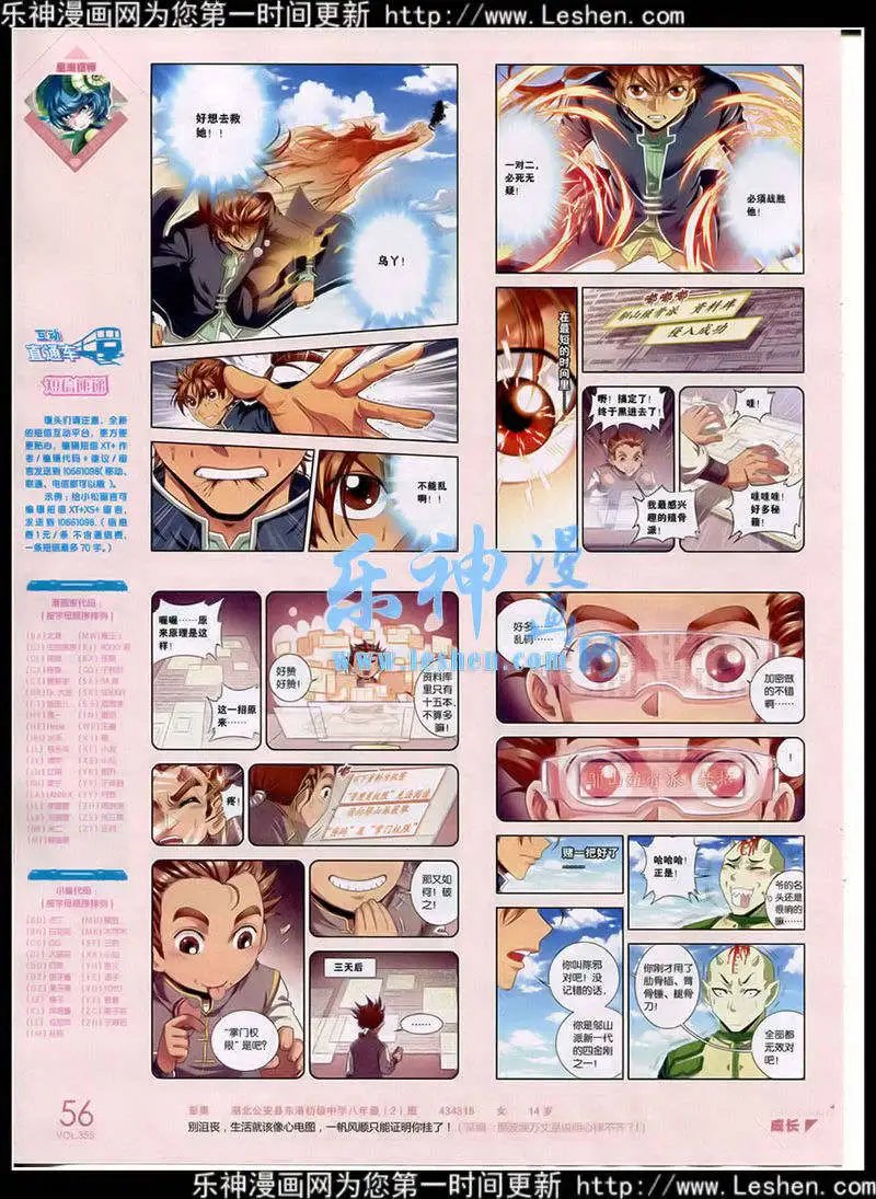 第355期 全本