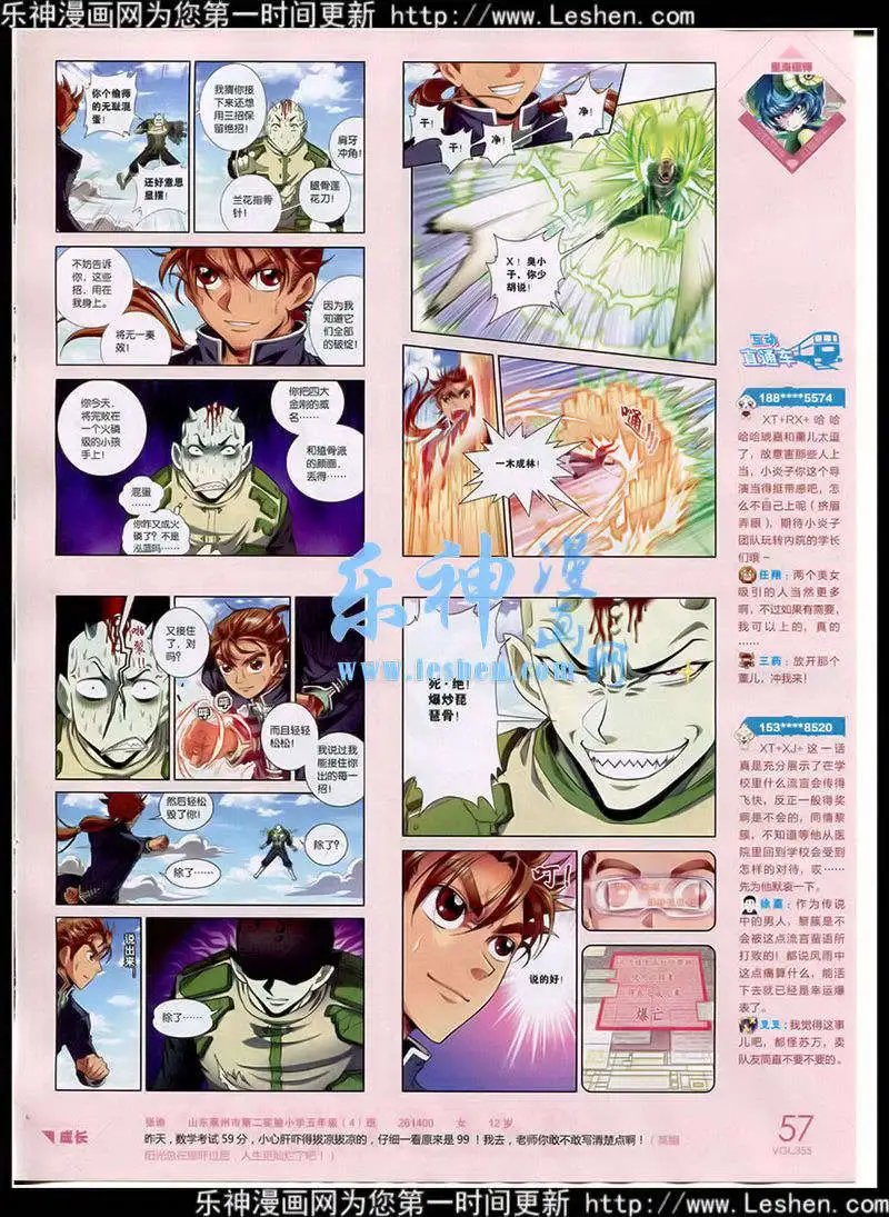 第355期 全本