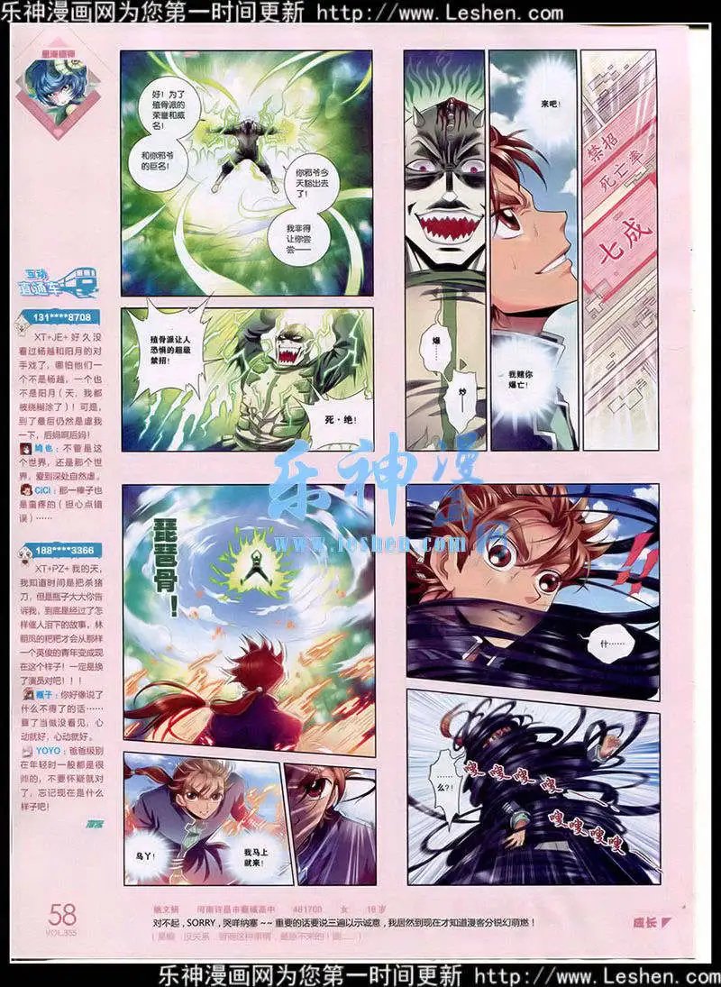 第355期 全本