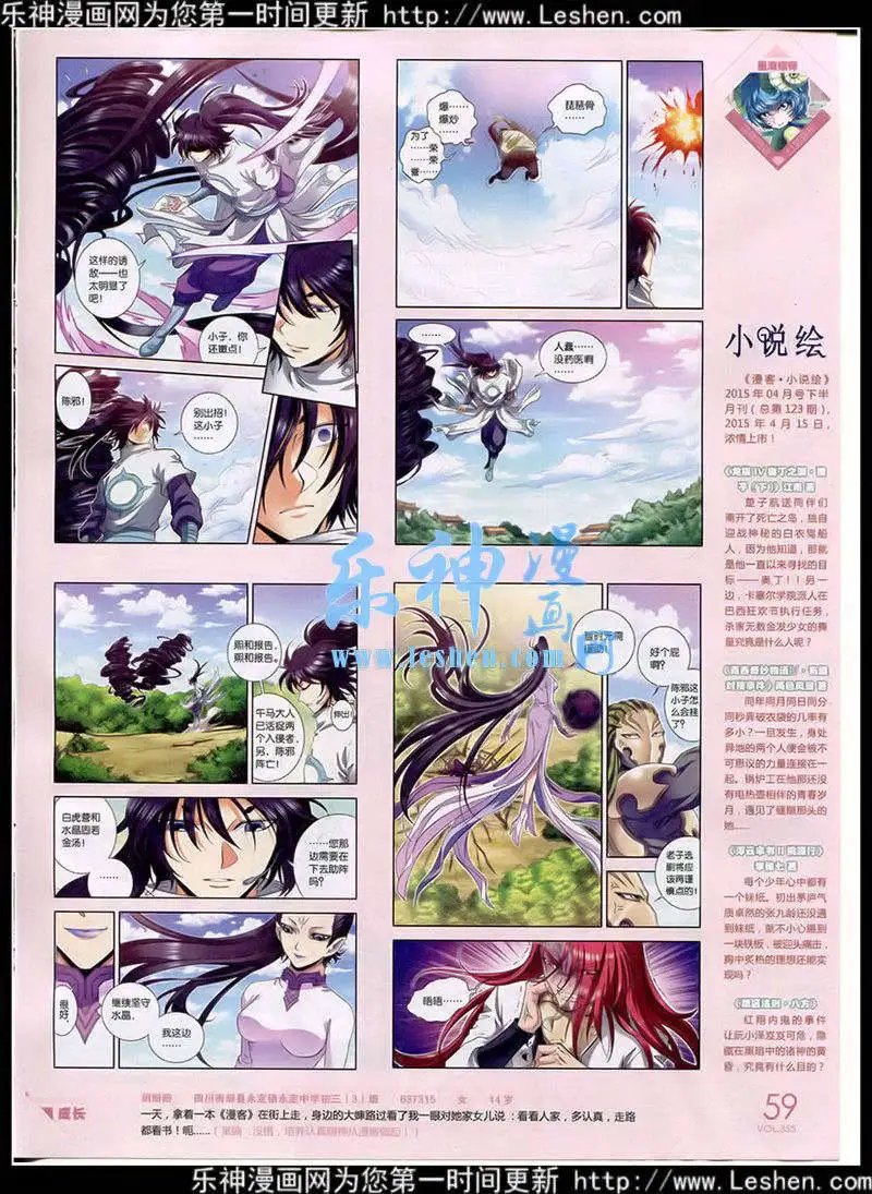 第355期 全本