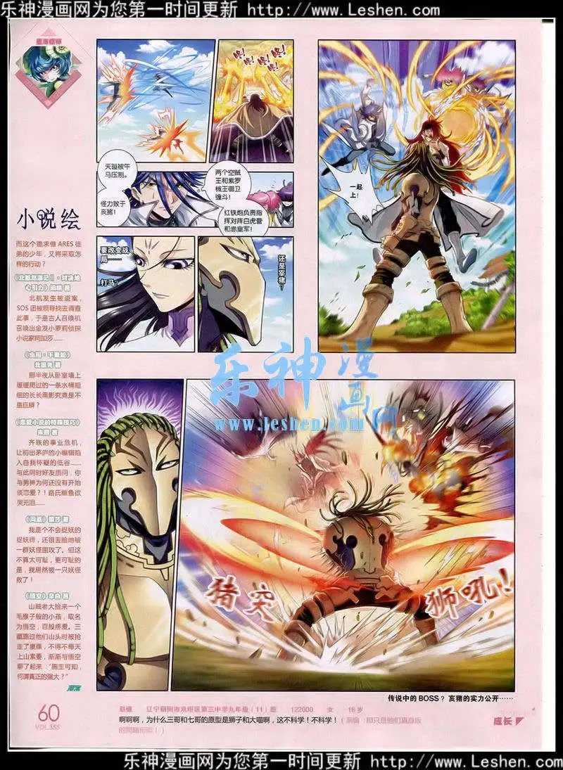 第355期 全本