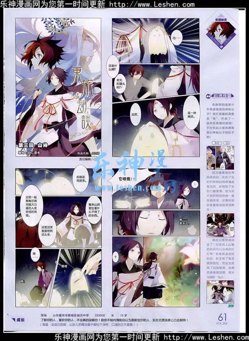 第355期 全本