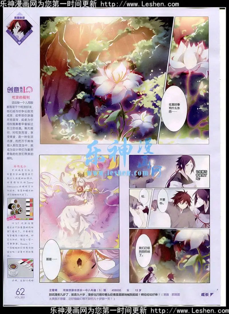 第355期 全本