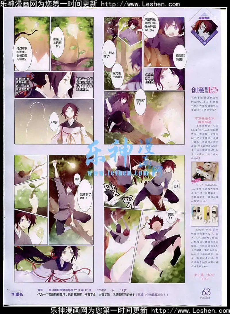 第355期 全本