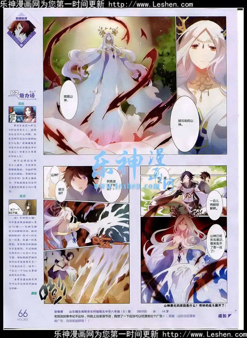 第355期 全本