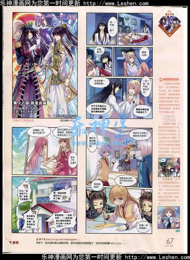 第355期 全本