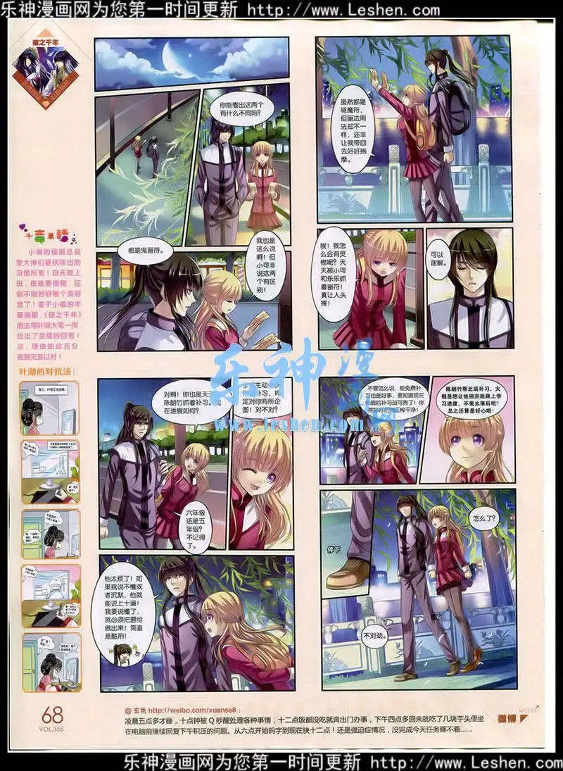 第355期 全本