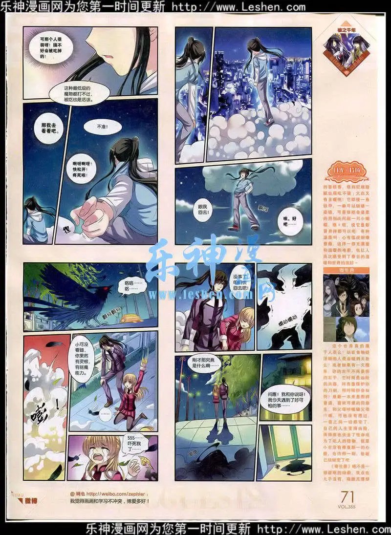第355期 全本