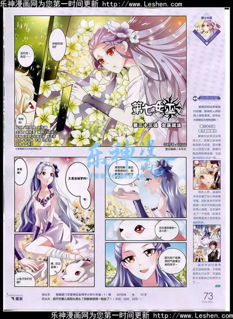第355期 全本