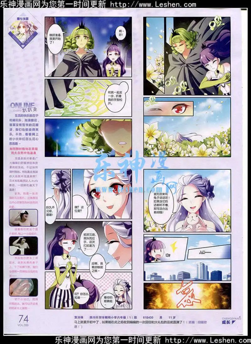 第355期 全本