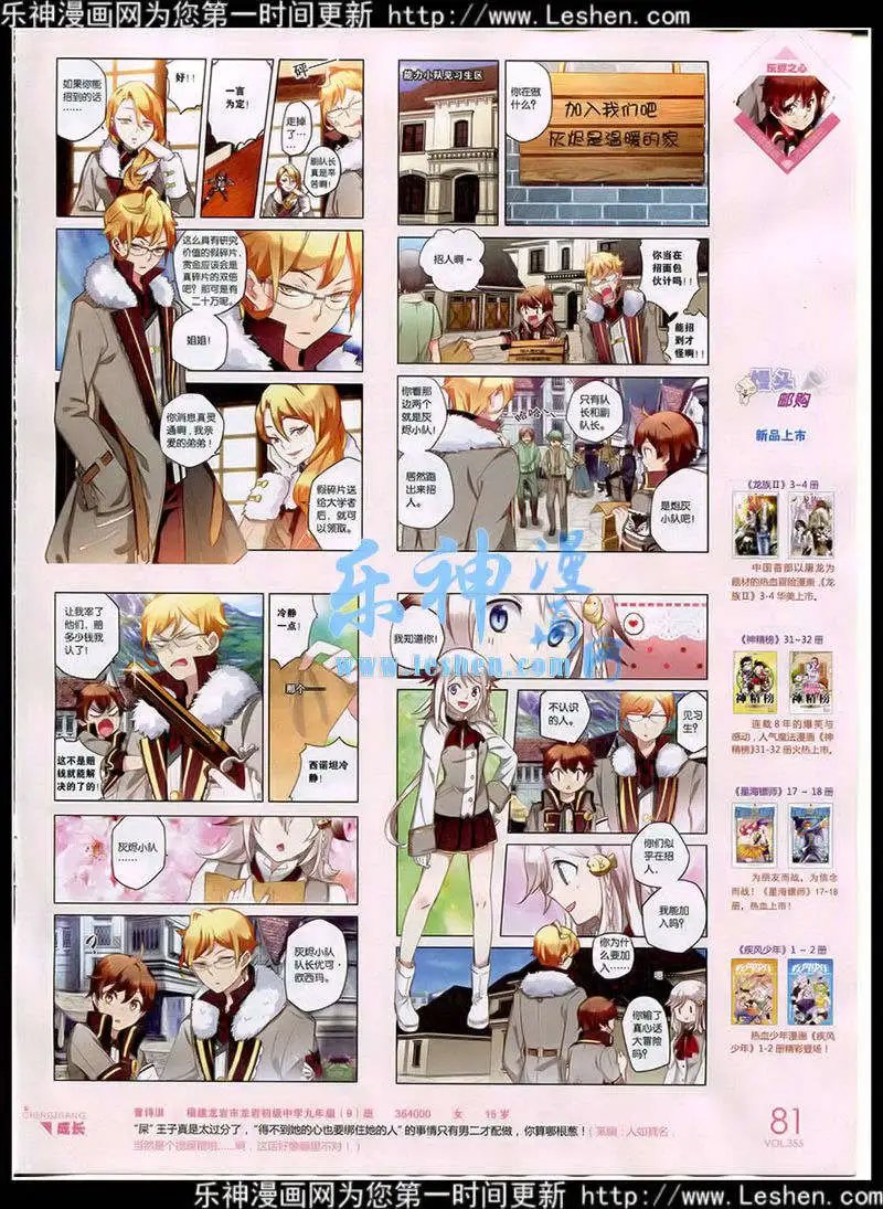 第355期 全本
