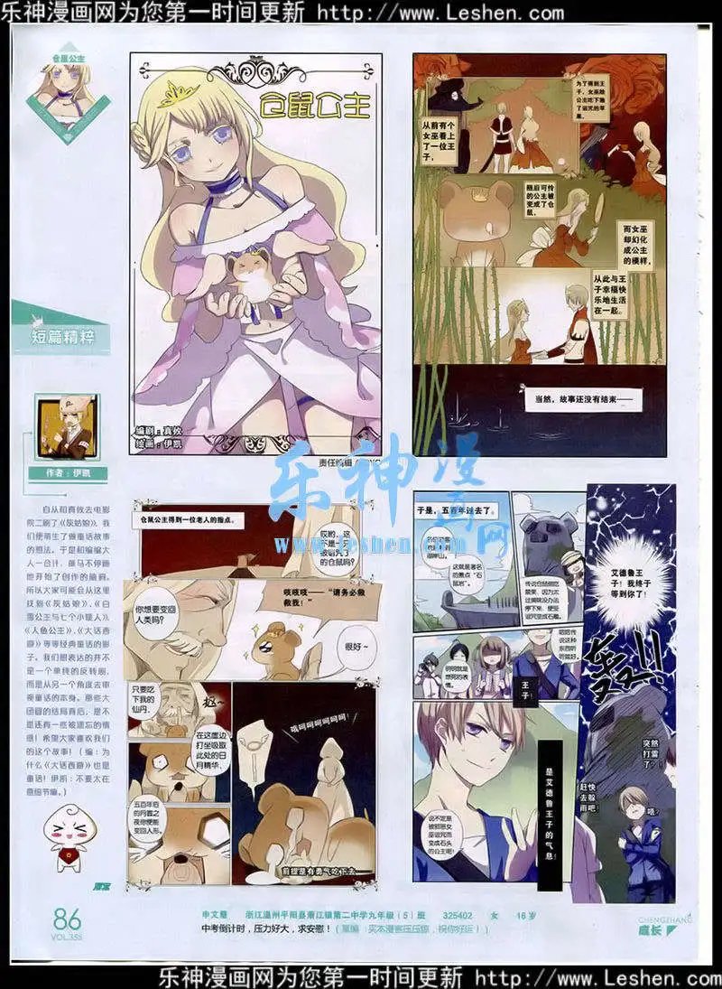 第355期 全本
