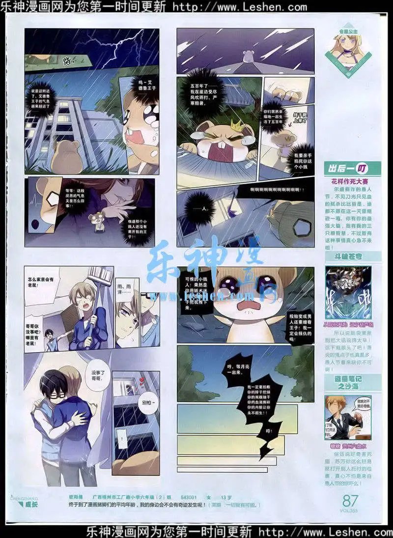 第355期 全本