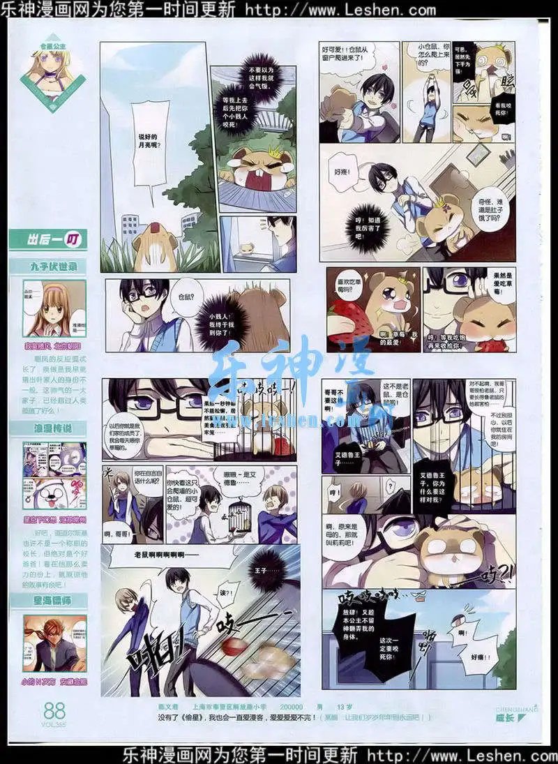 第355期 全本