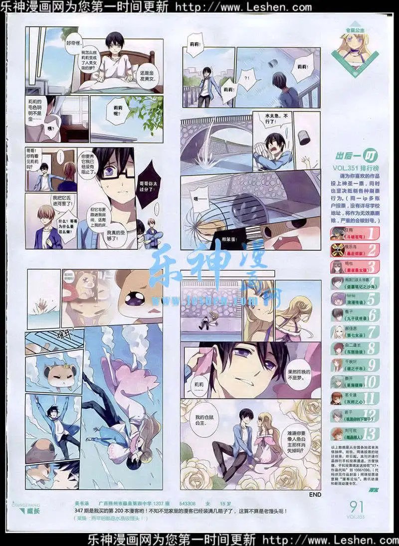 第355期 全本