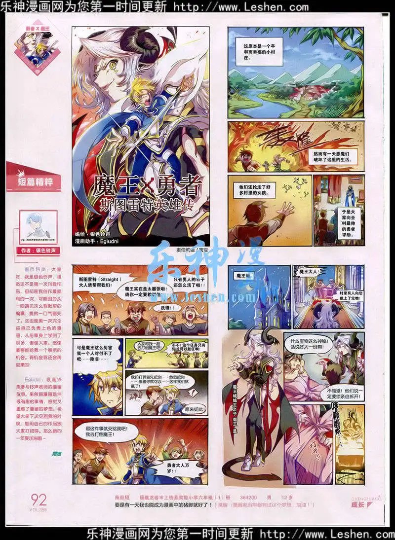 第355期 全本