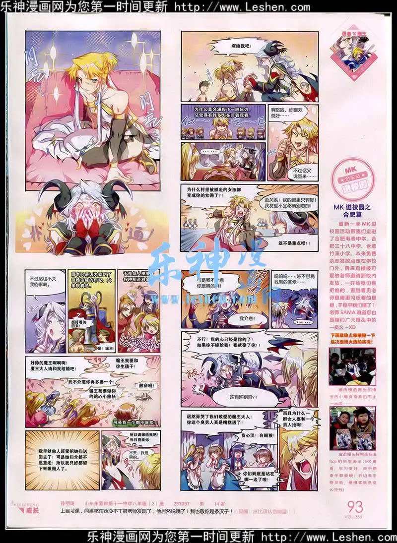第355期 全本