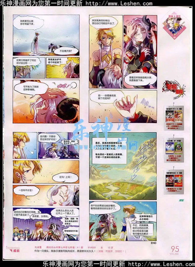 第355期 全本