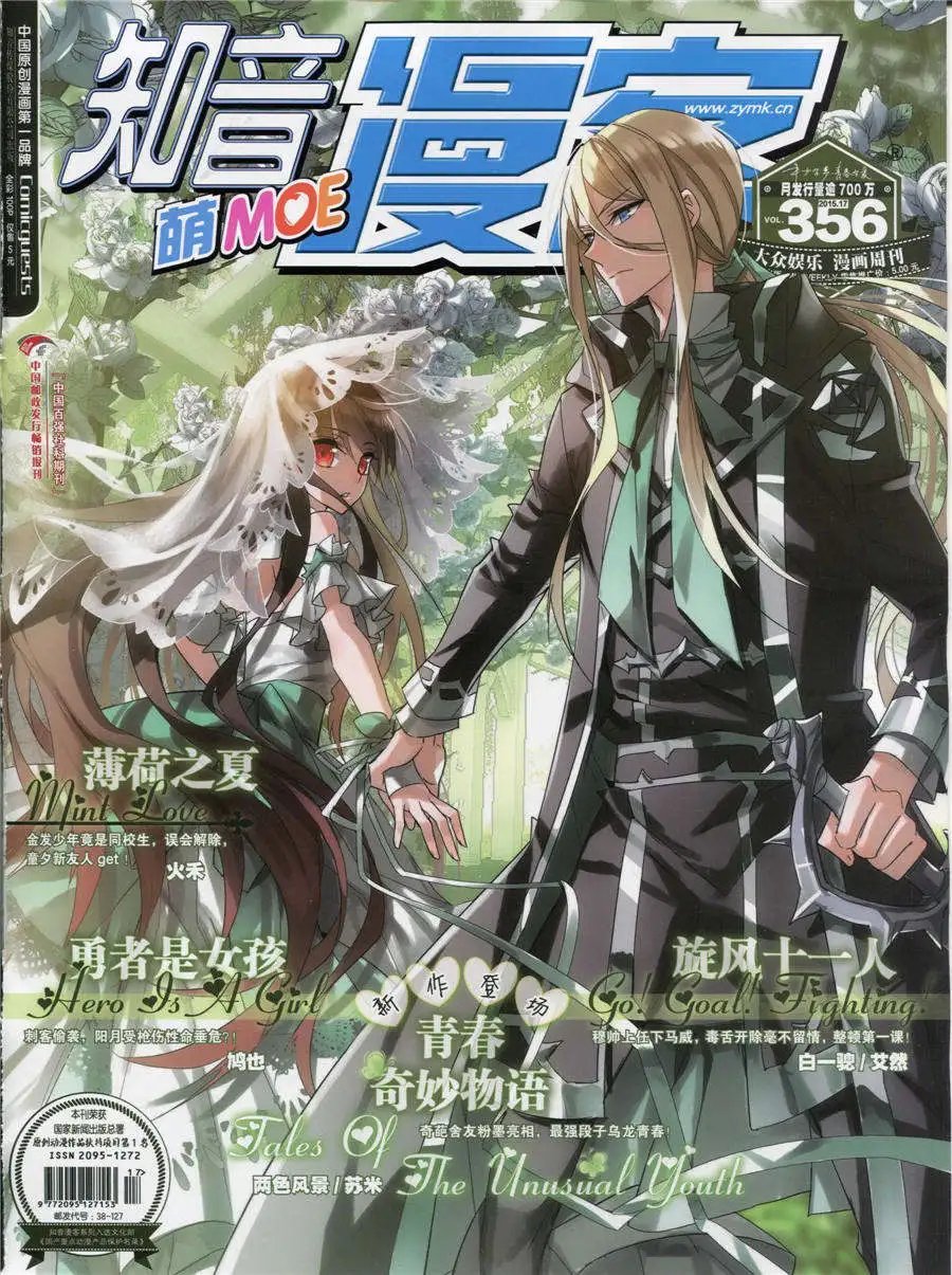 第356期 全本