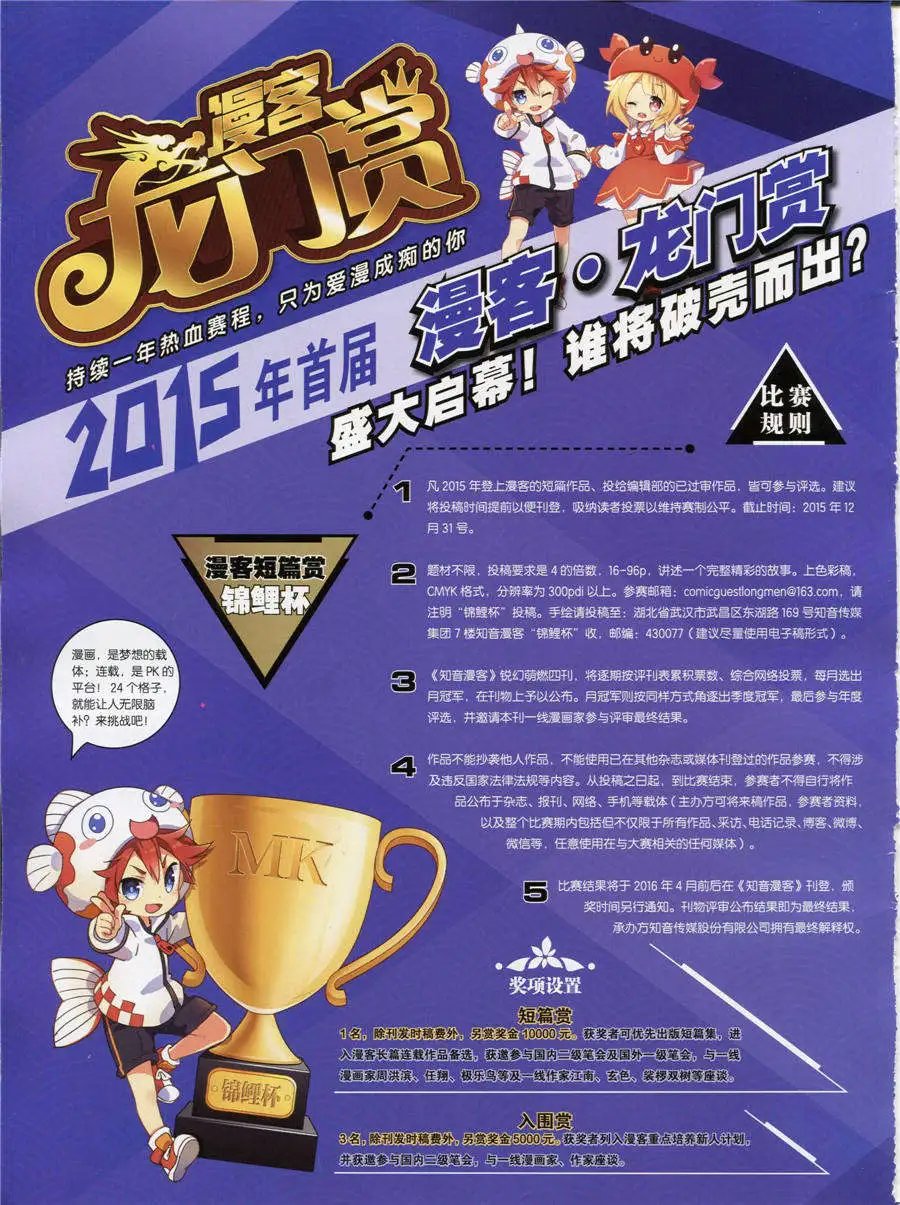 第356期 全本