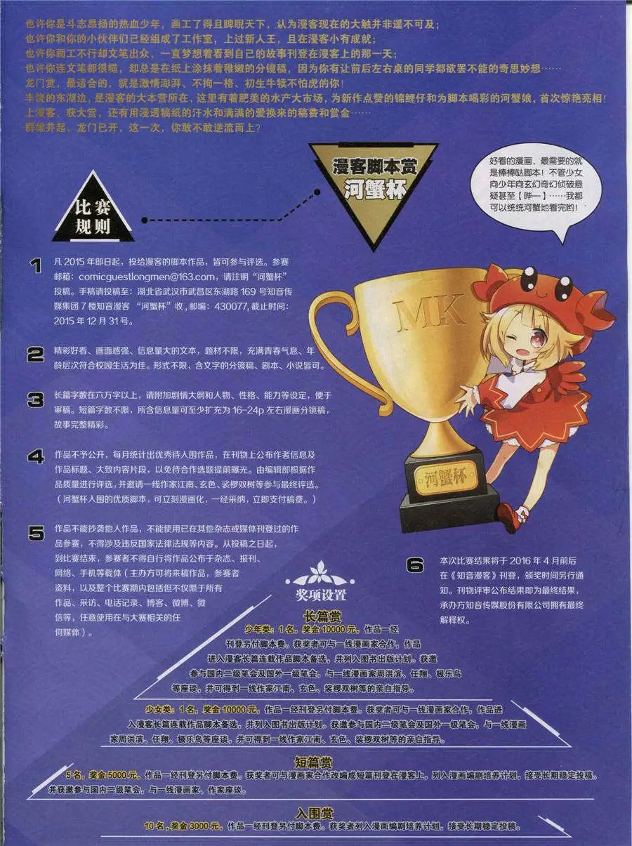 第356期 全本