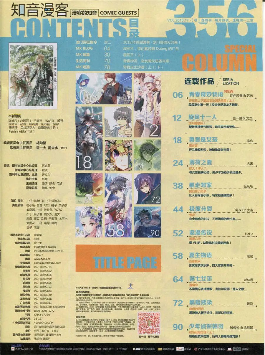 第356期 全本
