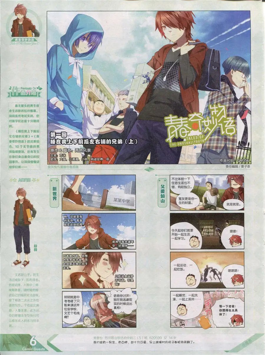 第356期 全本