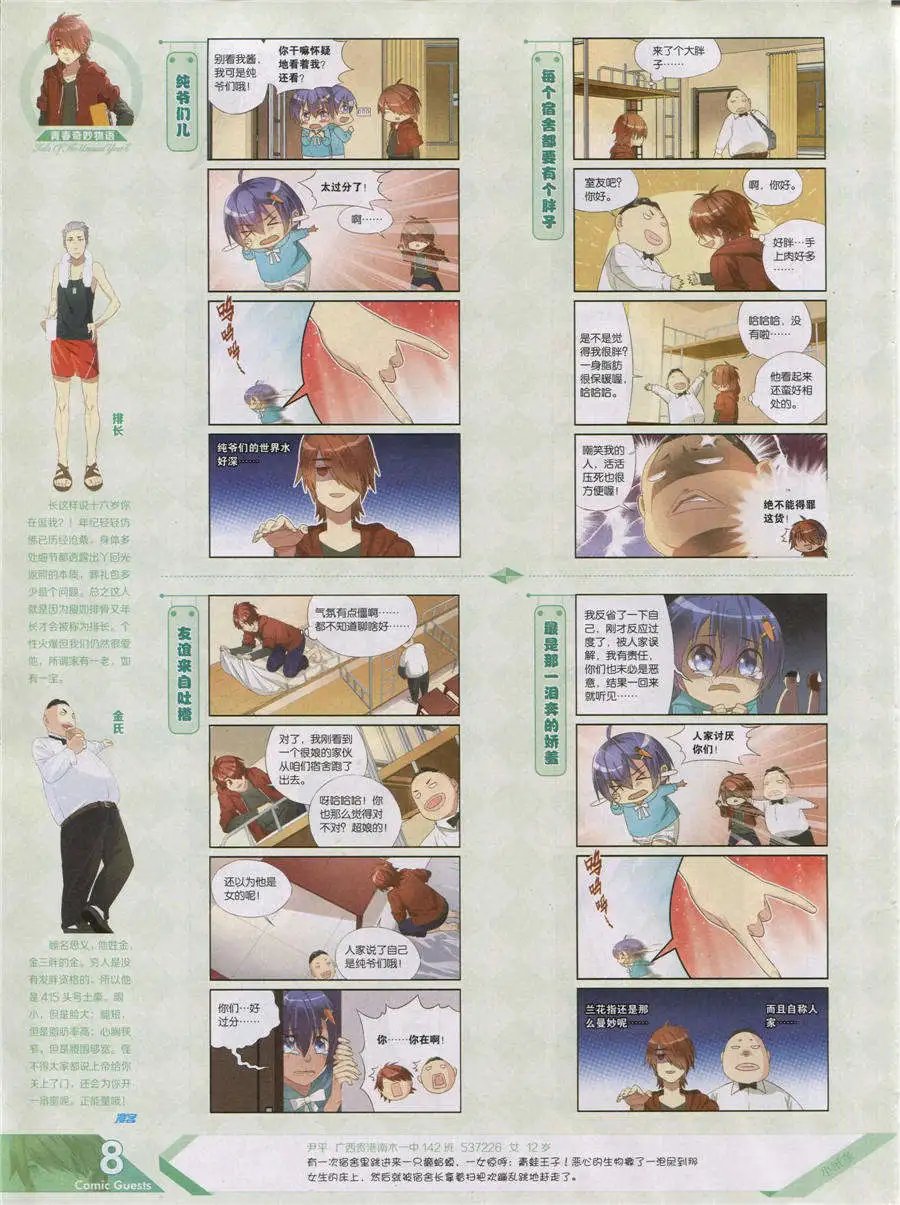 第356期 全本