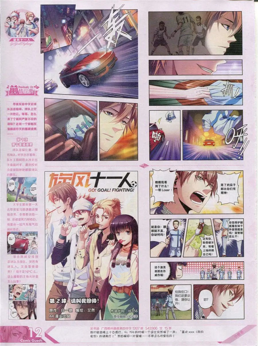第356期 全本
